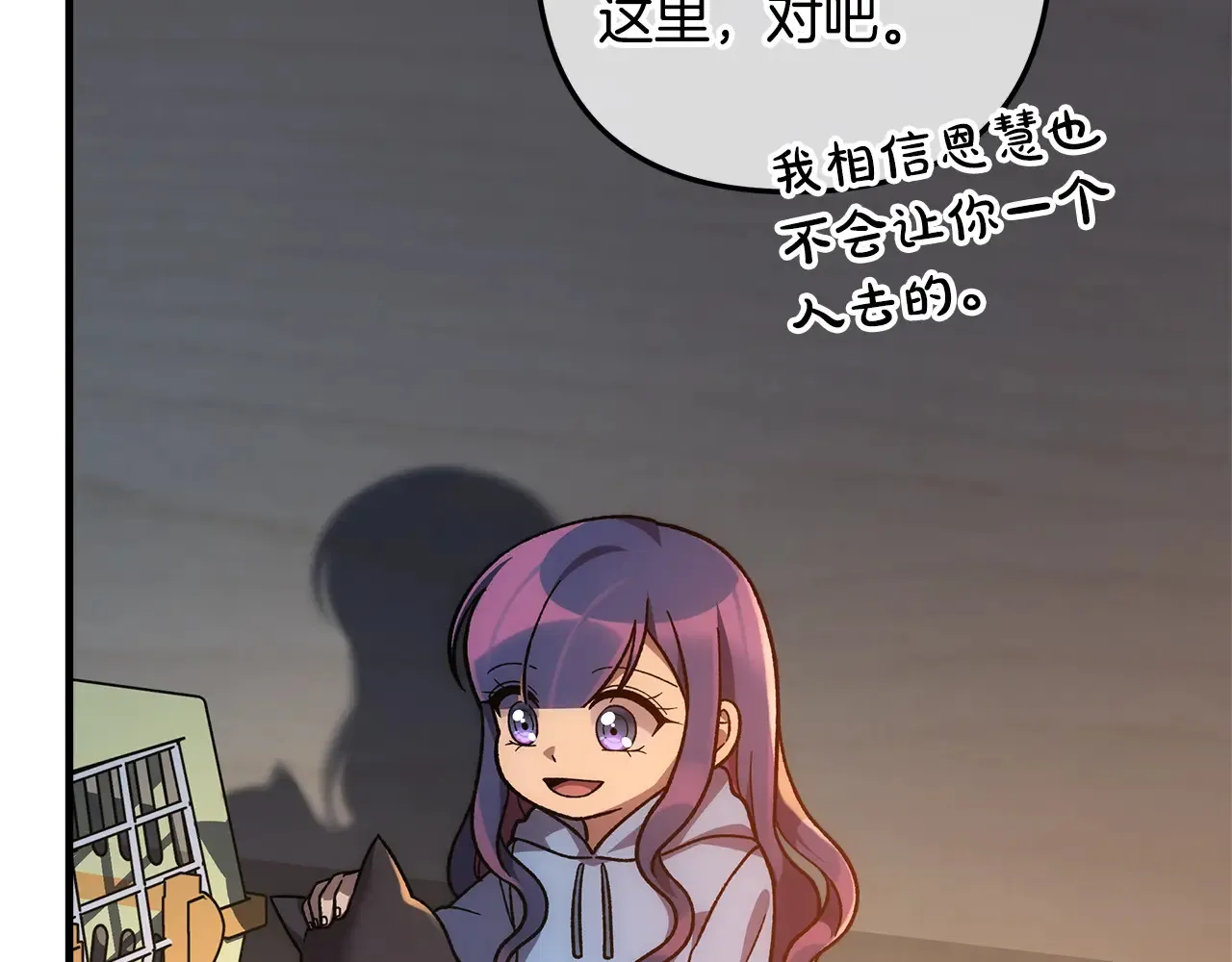 第114话 召集人手 第131页