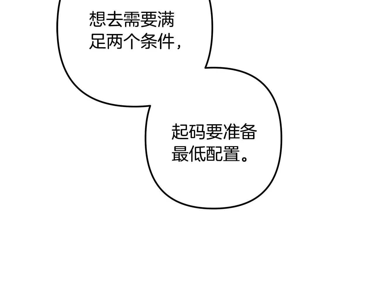 第114话 召集人手 第135页