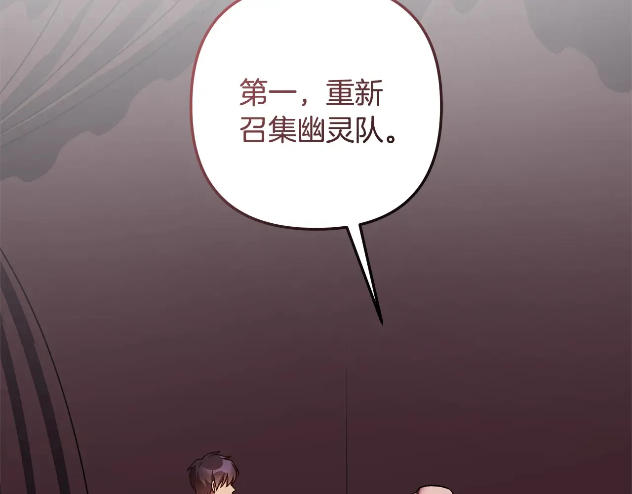 第114话 召集人手 第138页
