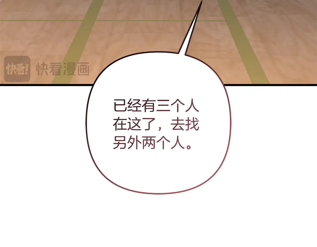 第114话 召集人手 第140页