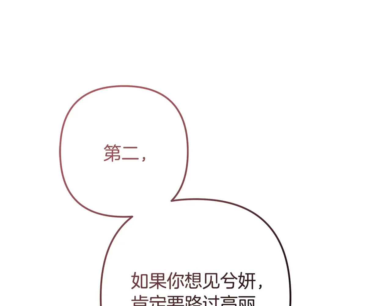 第114话 召集人手 第141页