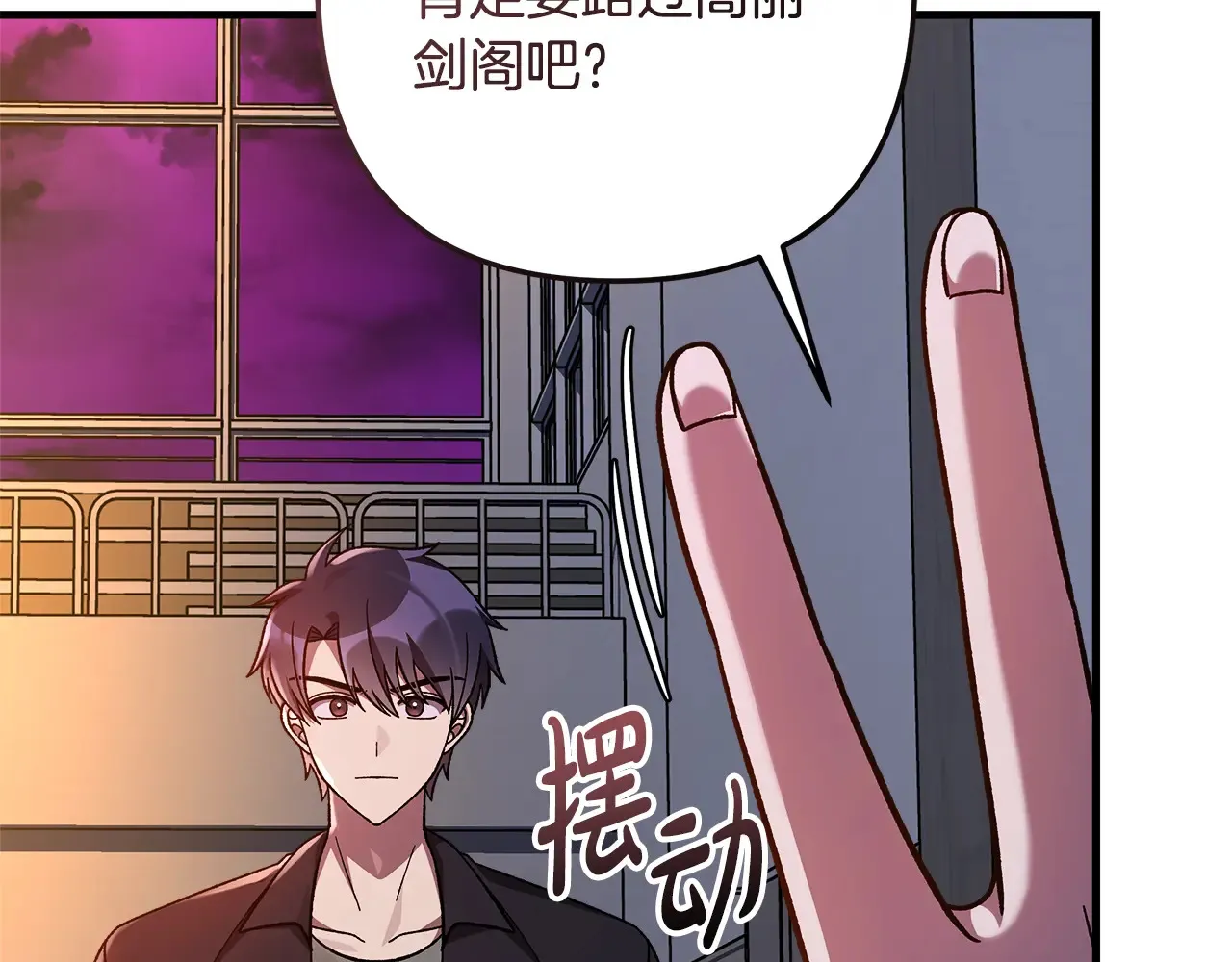 第114话 召集人手 第142页
