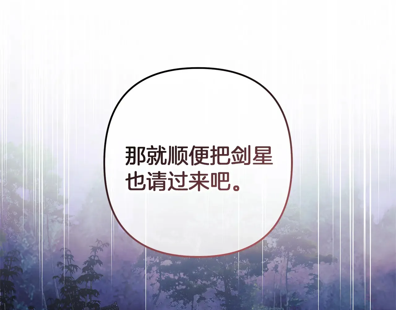 第114话 召集人手 第144页