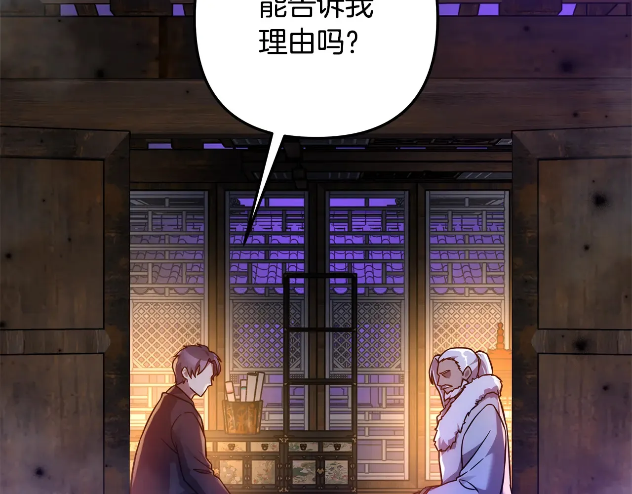 第114话 召集人手 第155页