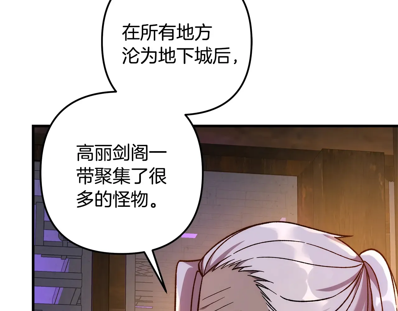 第114话 召集人手 第157页