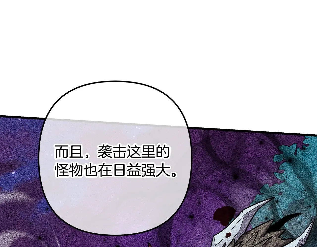 第114话 召集人手 第160页