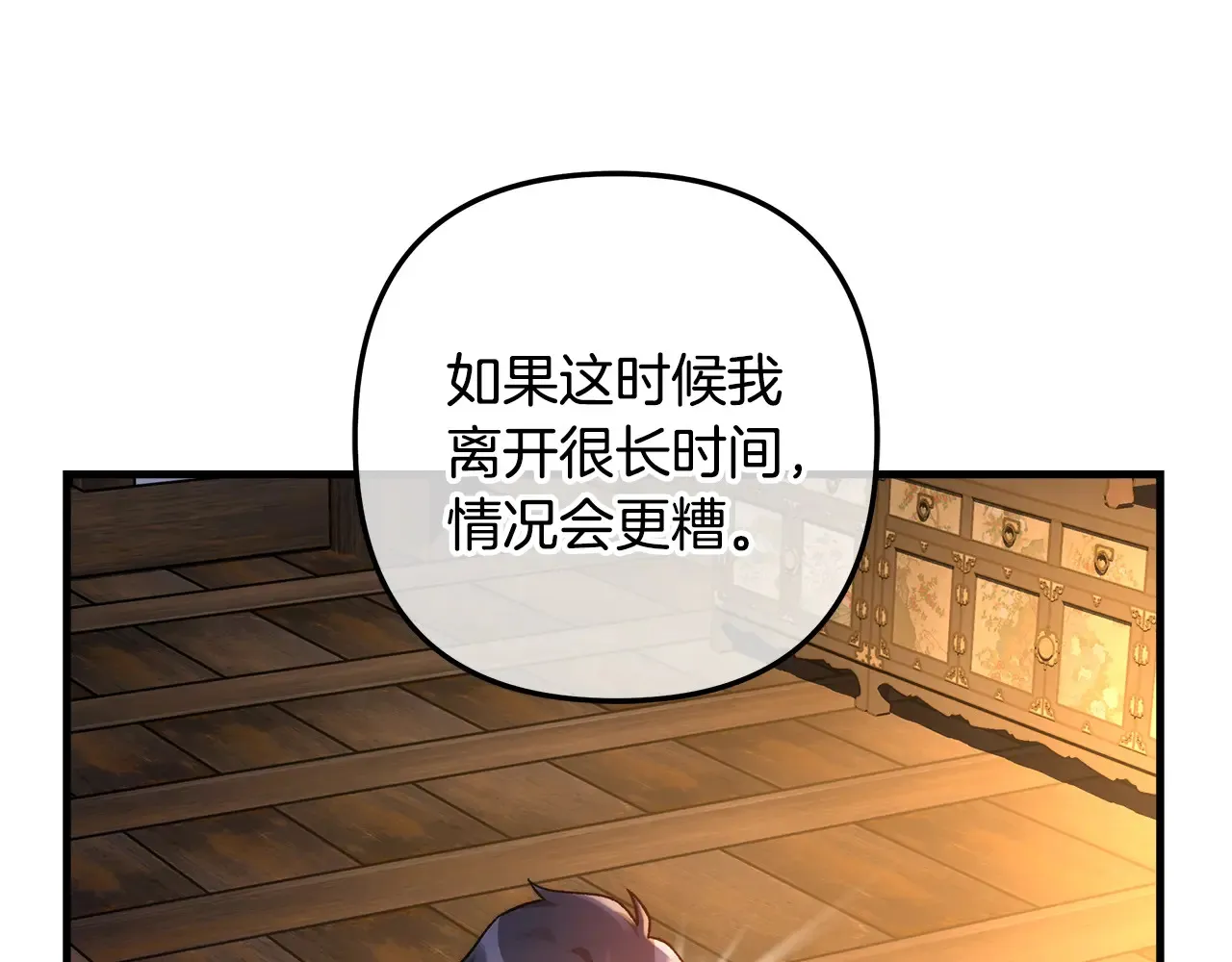 第114话 召集人手 第164页