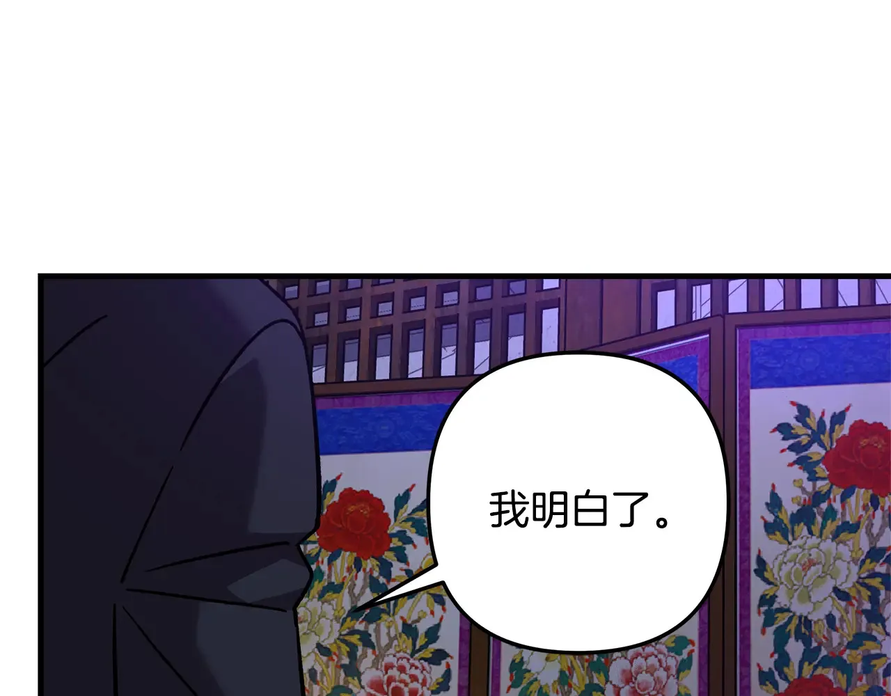 第114话 召集人手 第167页