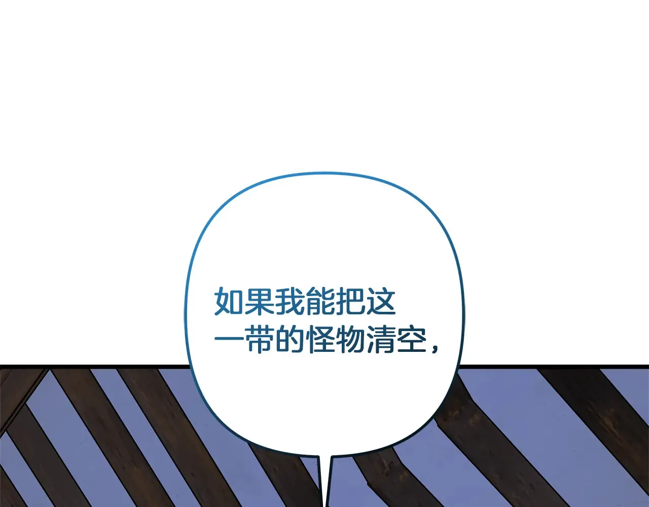 第114话 召集人手 第170页