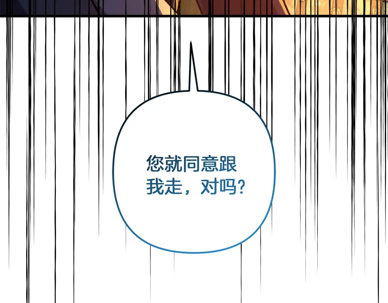 第114话 召集人手 第173页