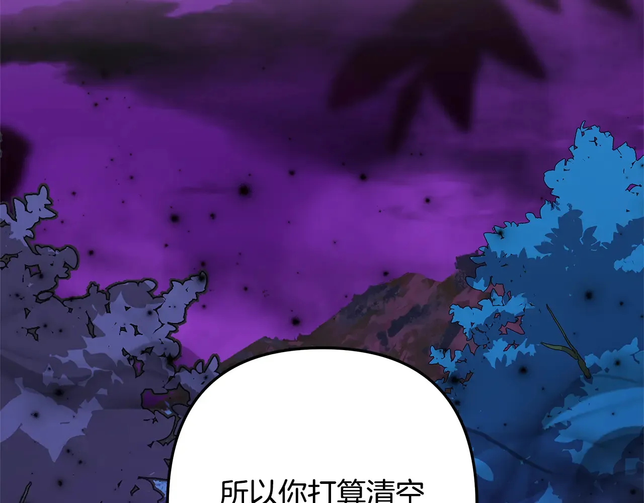 第114话 召集人手 第175页