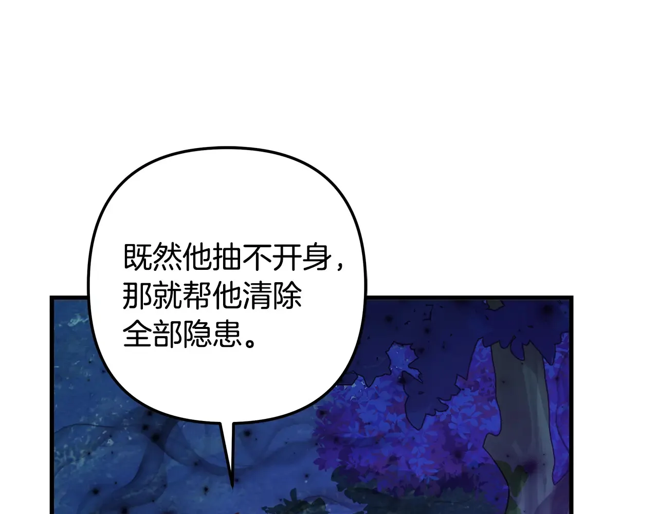第114话 召集人手 第179页