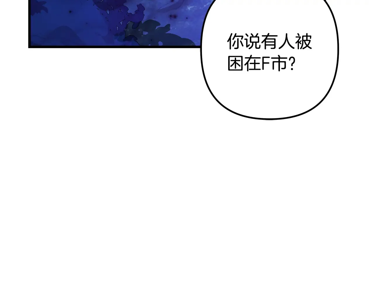 第114话 召集人手 第181页