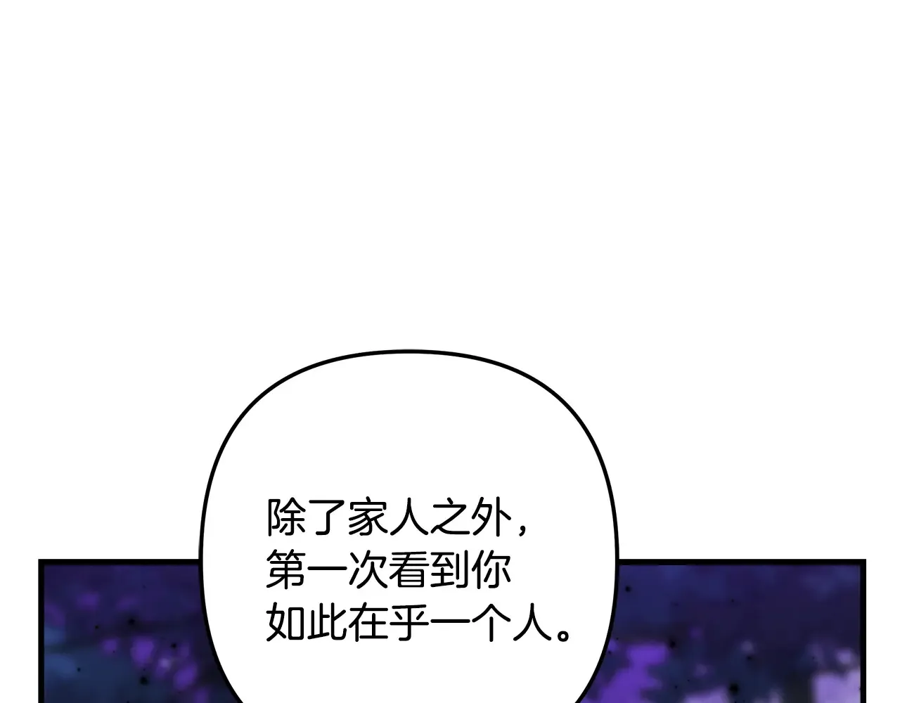 第114话 召集人手 第186页
