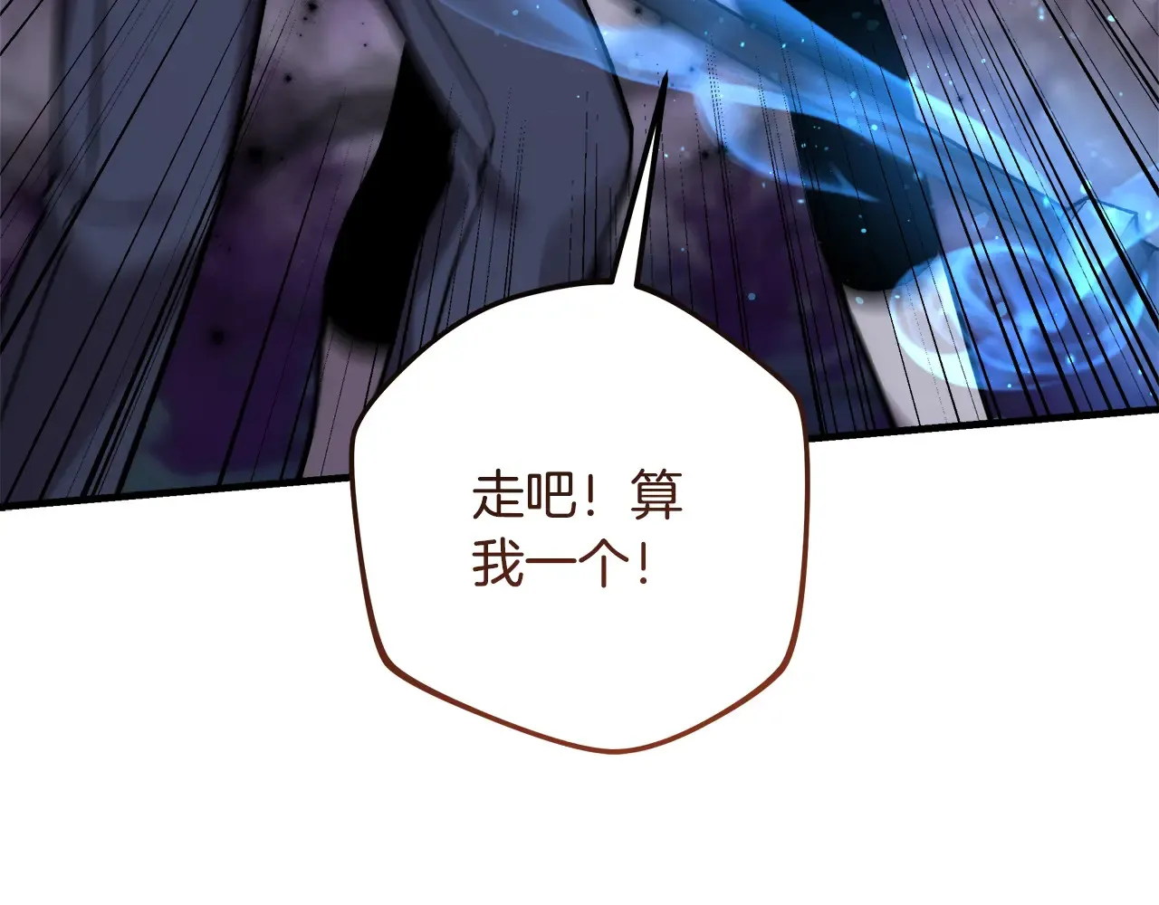 第114话 召集人手 第193页