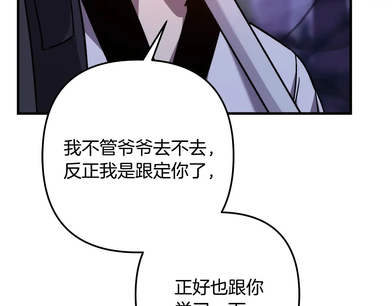 第114话 召集人手 第197页