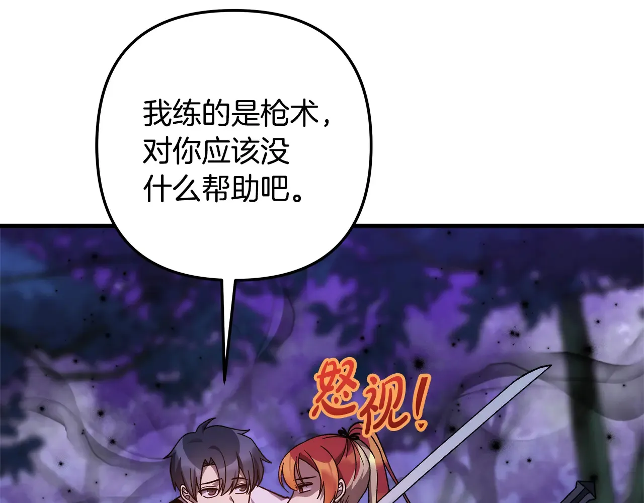 第114话 召集人手 第199页