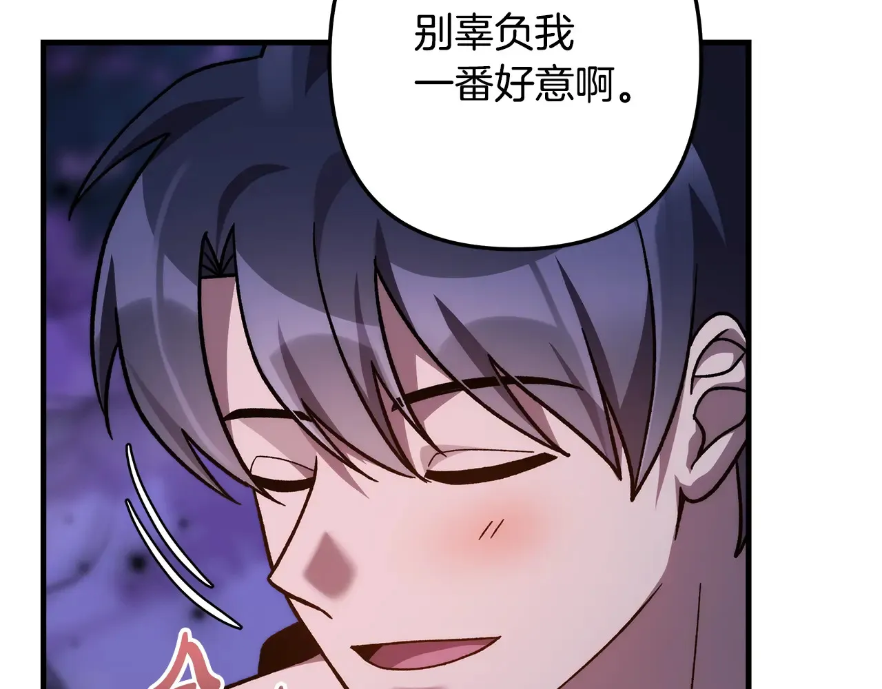 第114话 召集人手 第201页