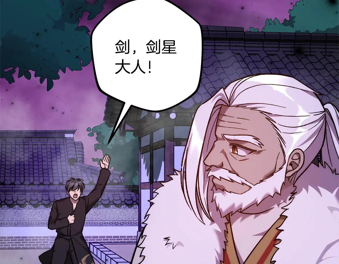第114话 召集人手 第210页