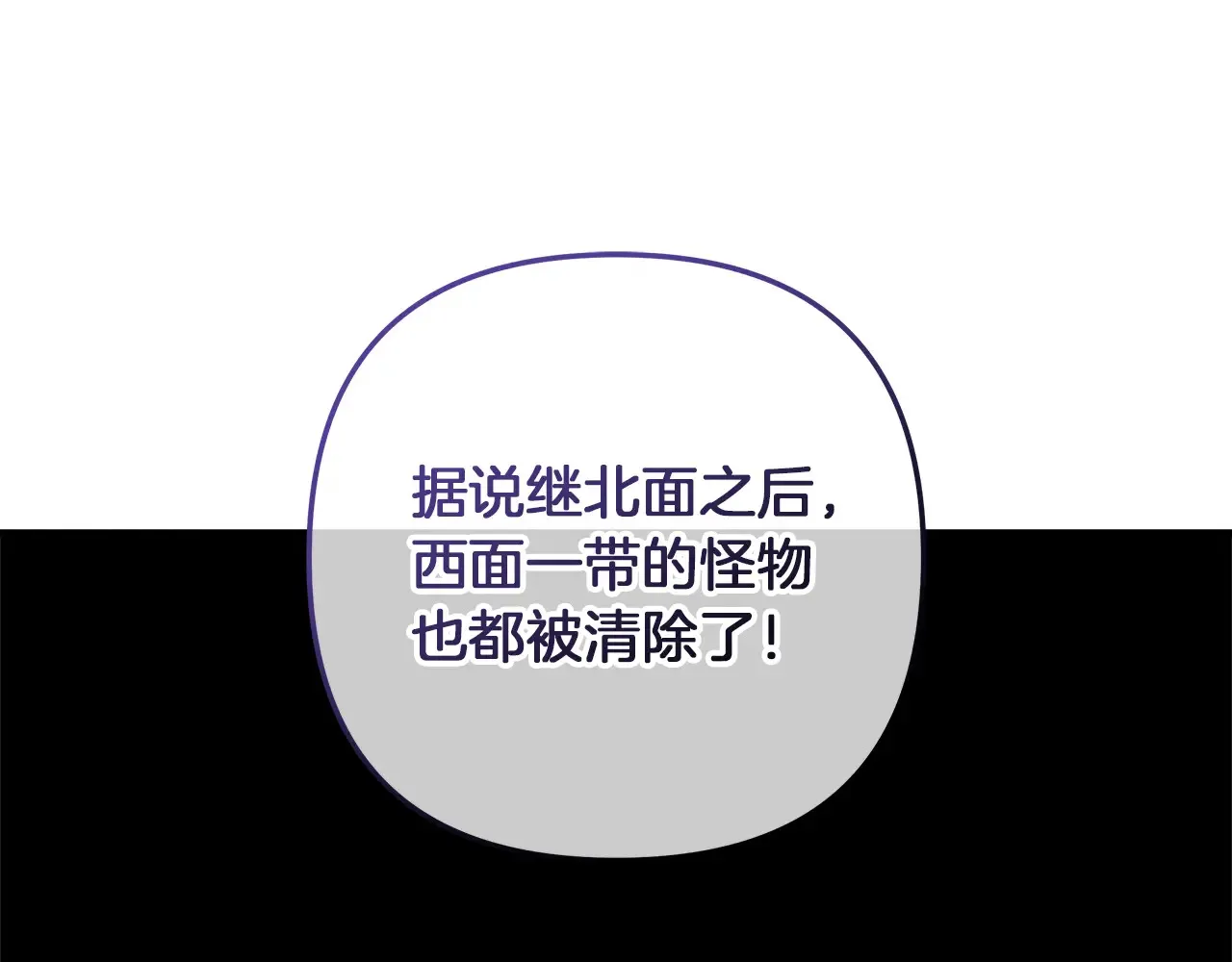 第114话 召集人手 第213页
