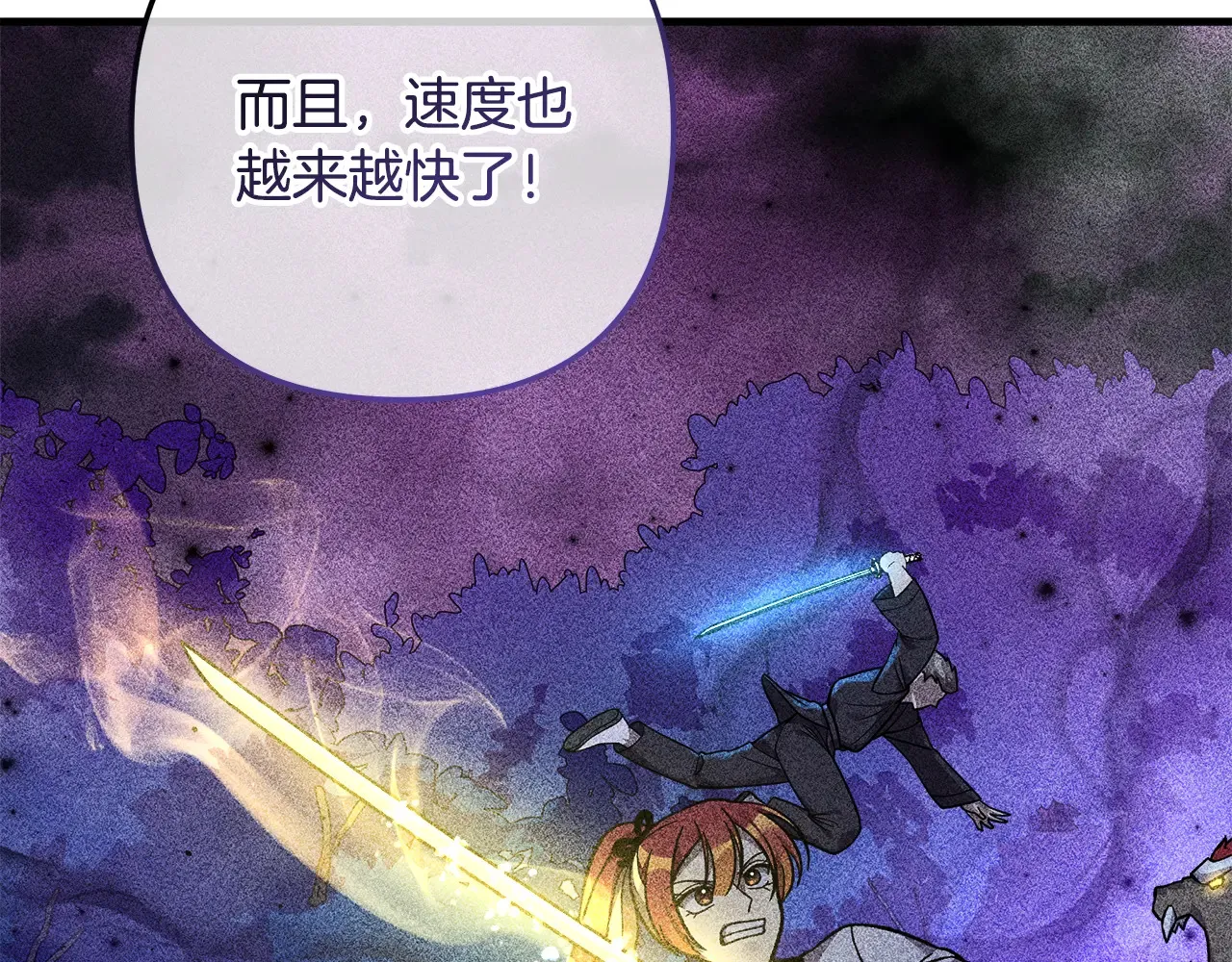 第114话 召集人手 第217页