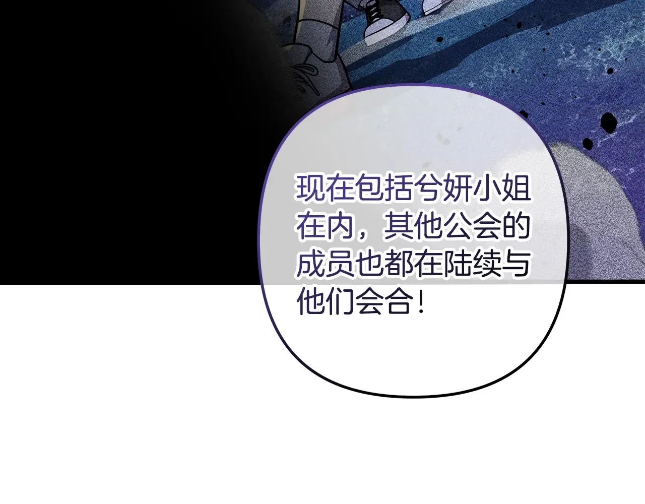 第114话 召集人手 第219页