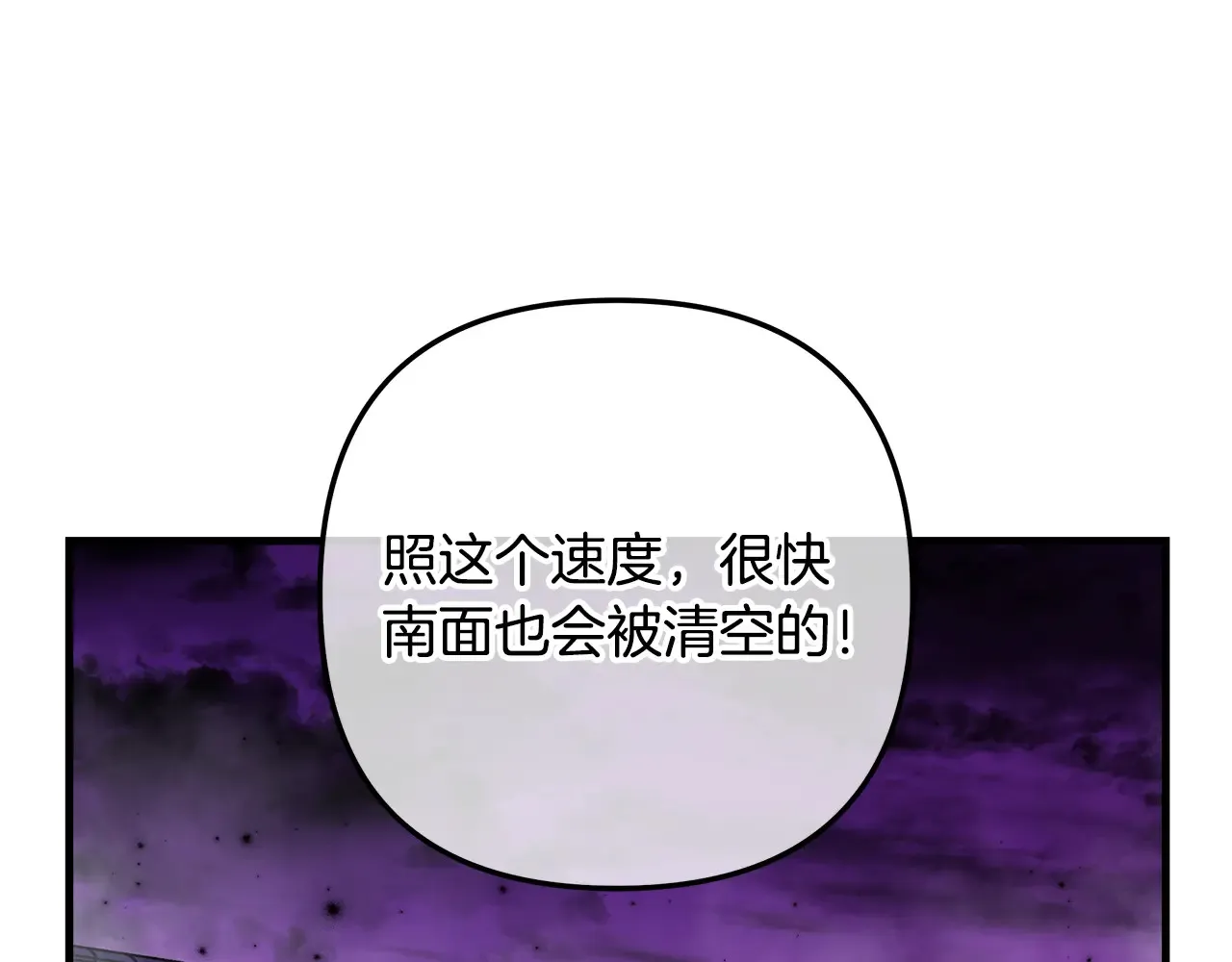 第114话 召集人手 第221页