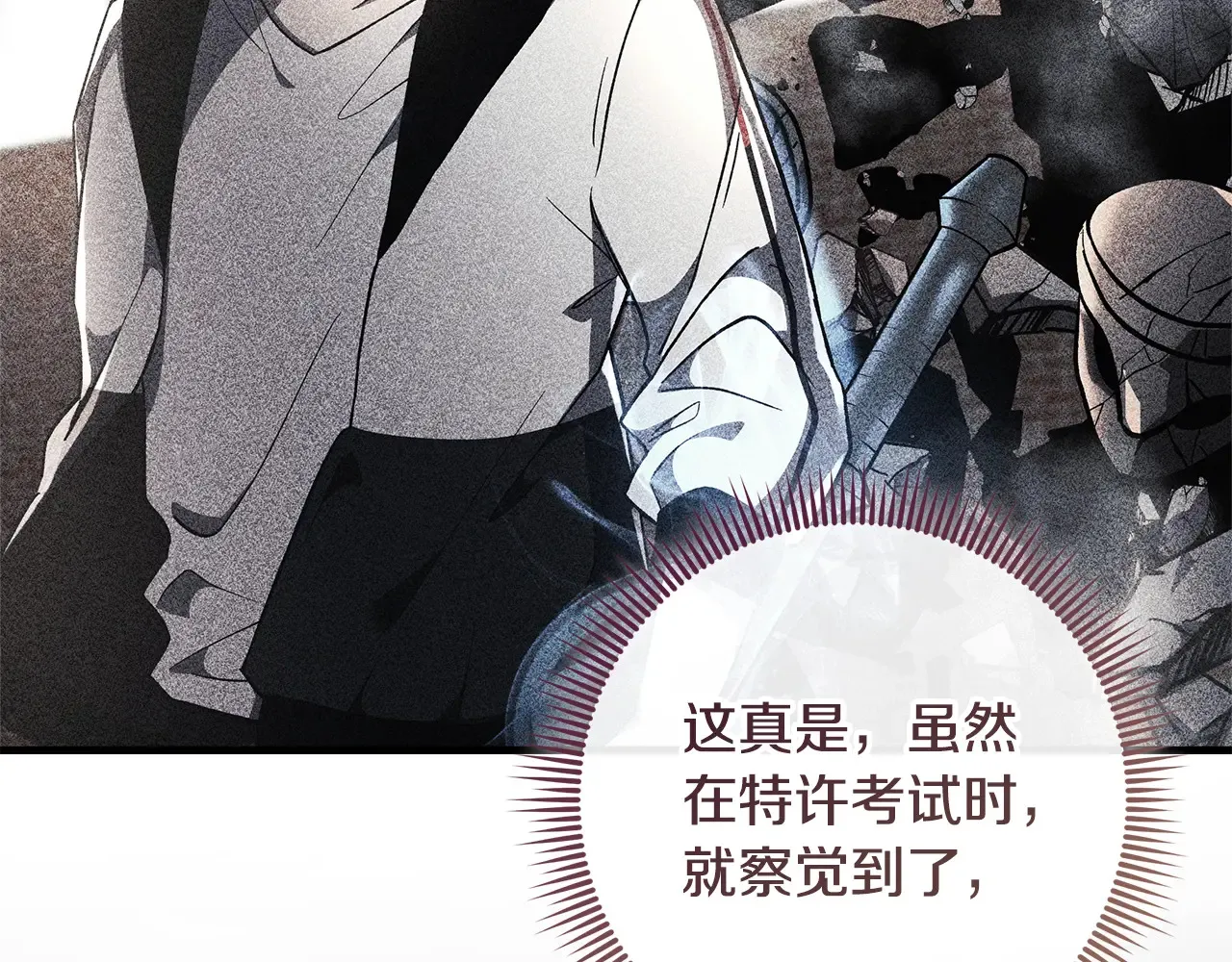 第114话 召集人手 第227页