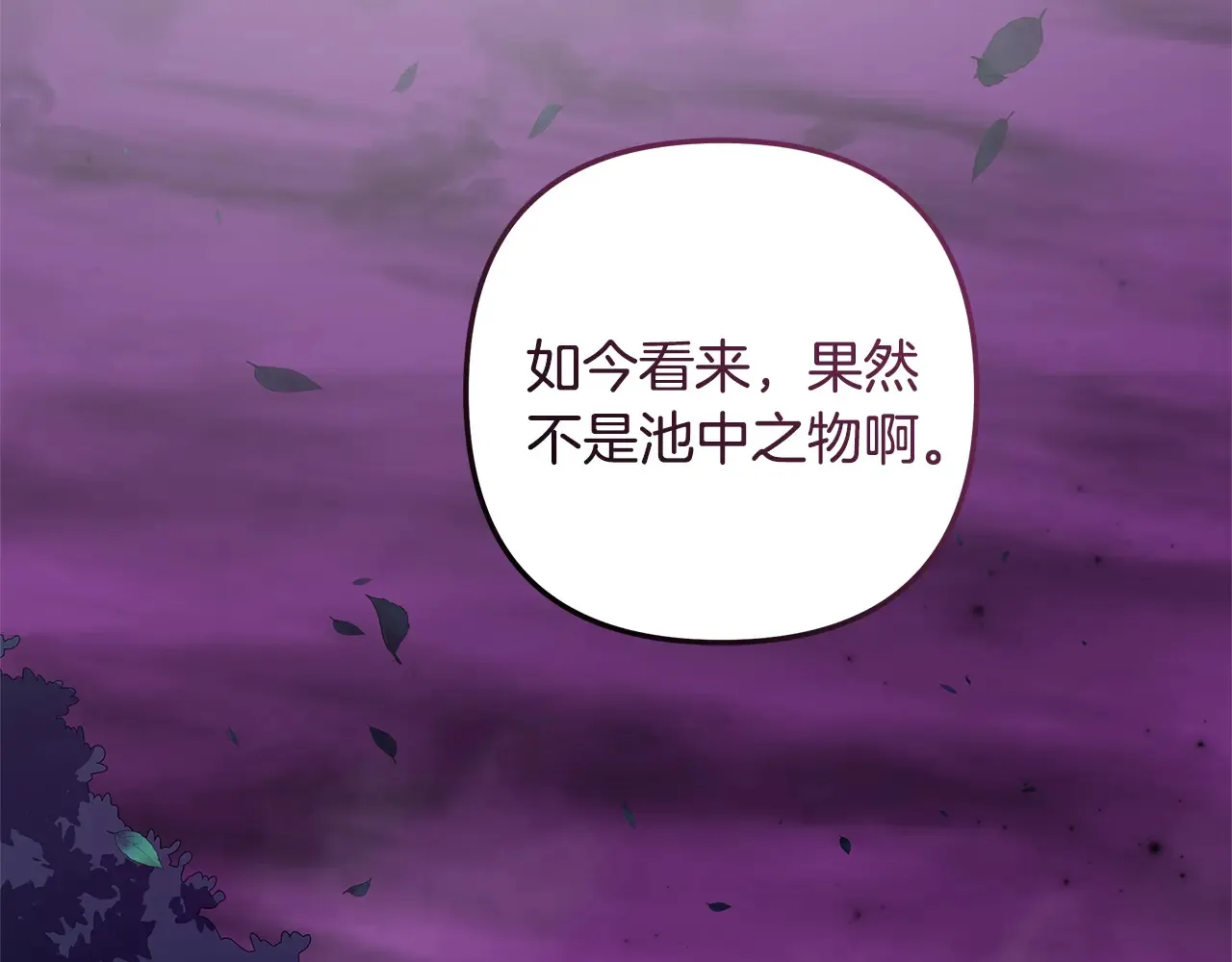 第114话 召集人手 第229页