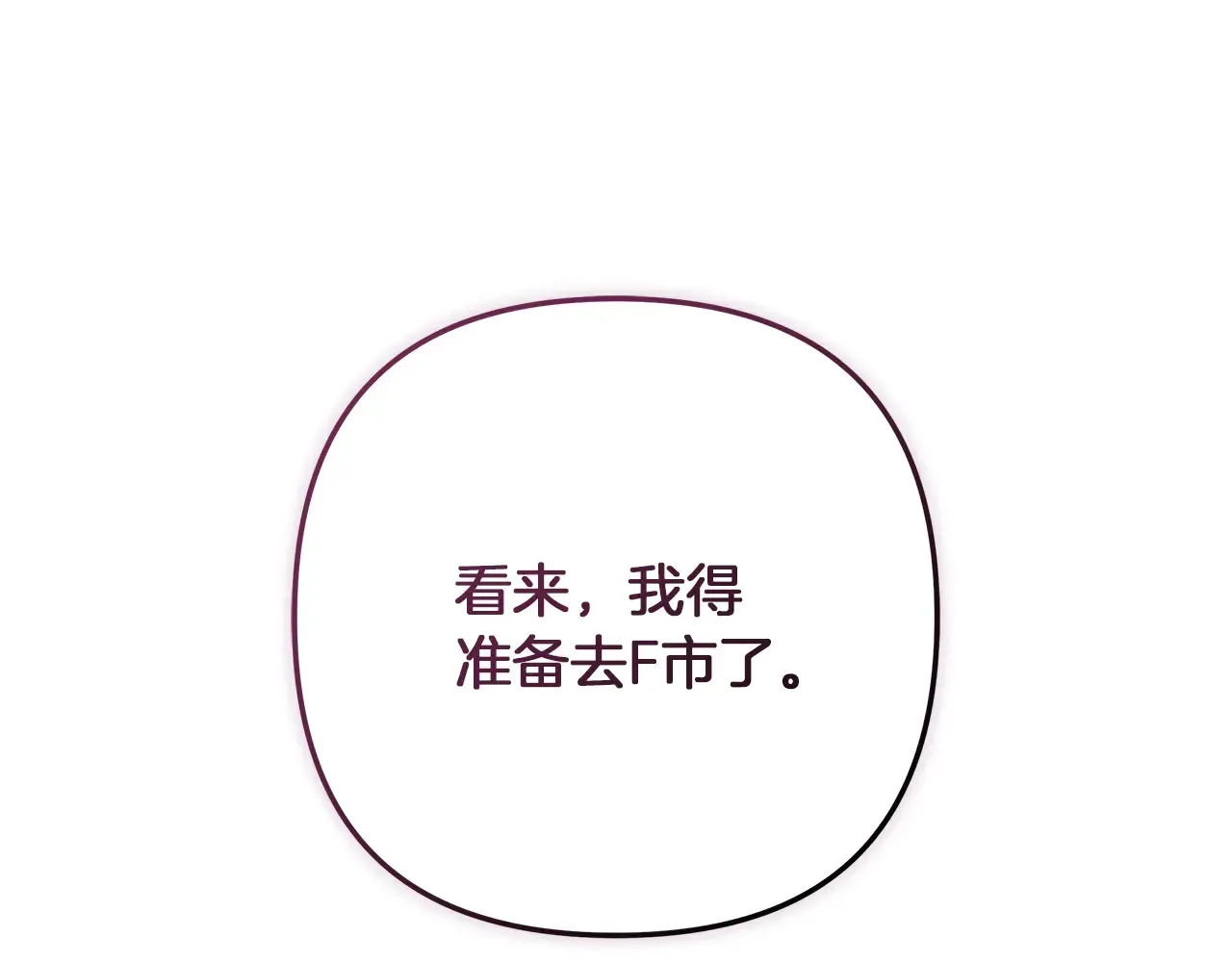 第114话 召集人手 第232页
