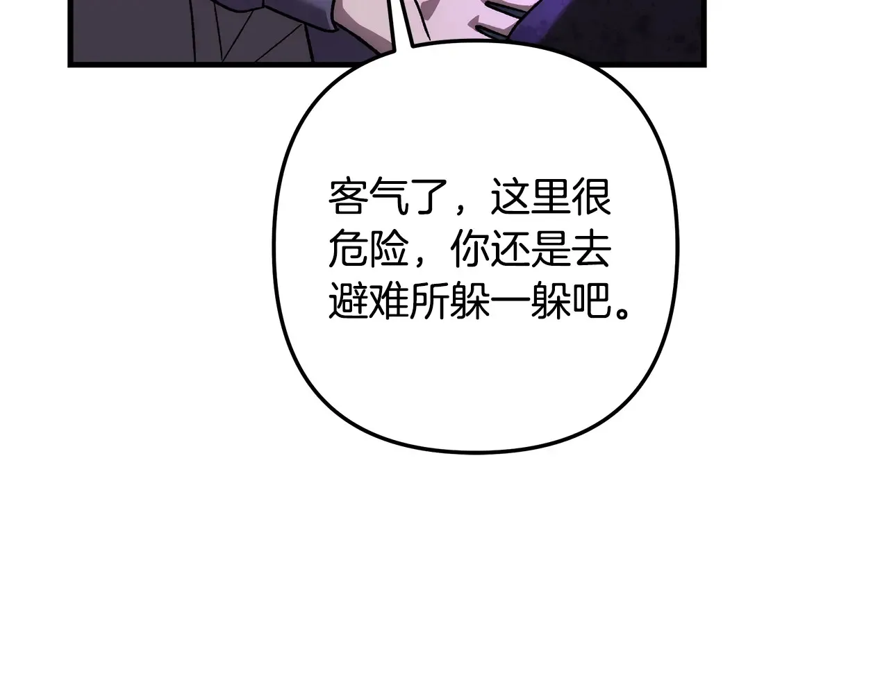 第114话 召集人手 第246页