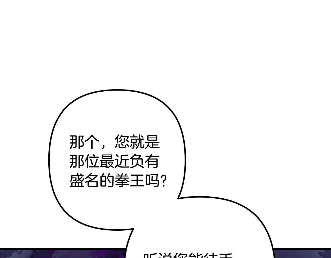 第114话 召集人手 第247页