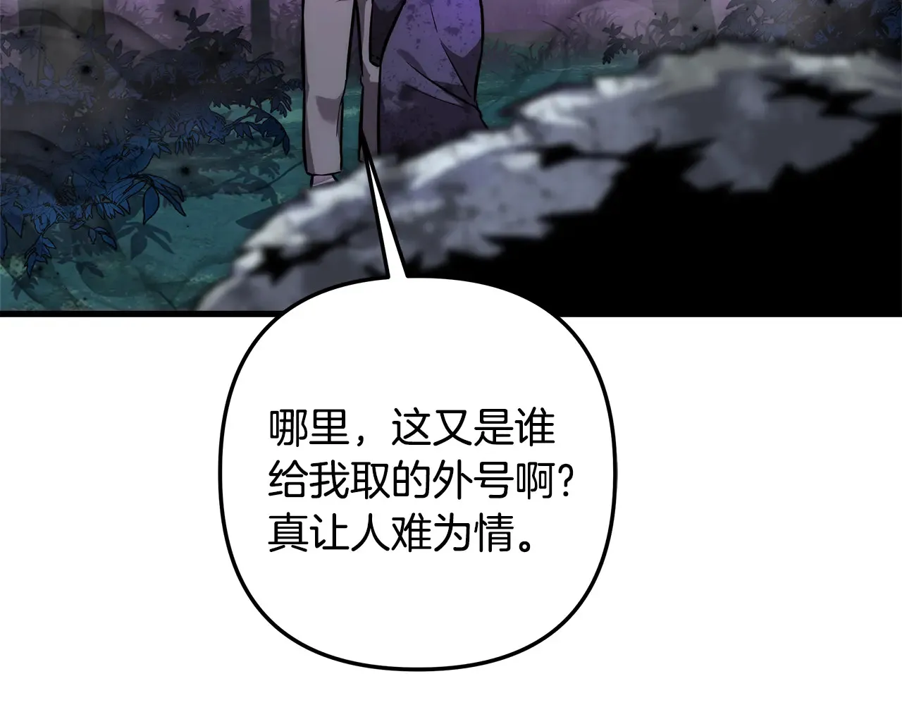 第114话 召集人手 第249页