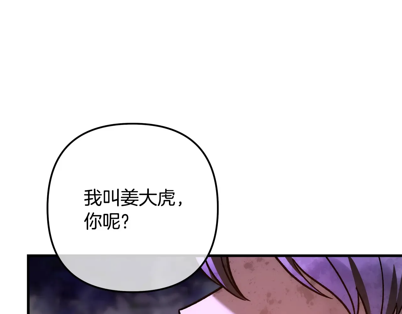 第114话 召集人手 第251页