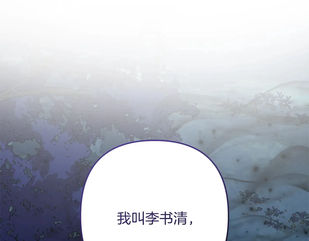 第114话 召集人手 第253页