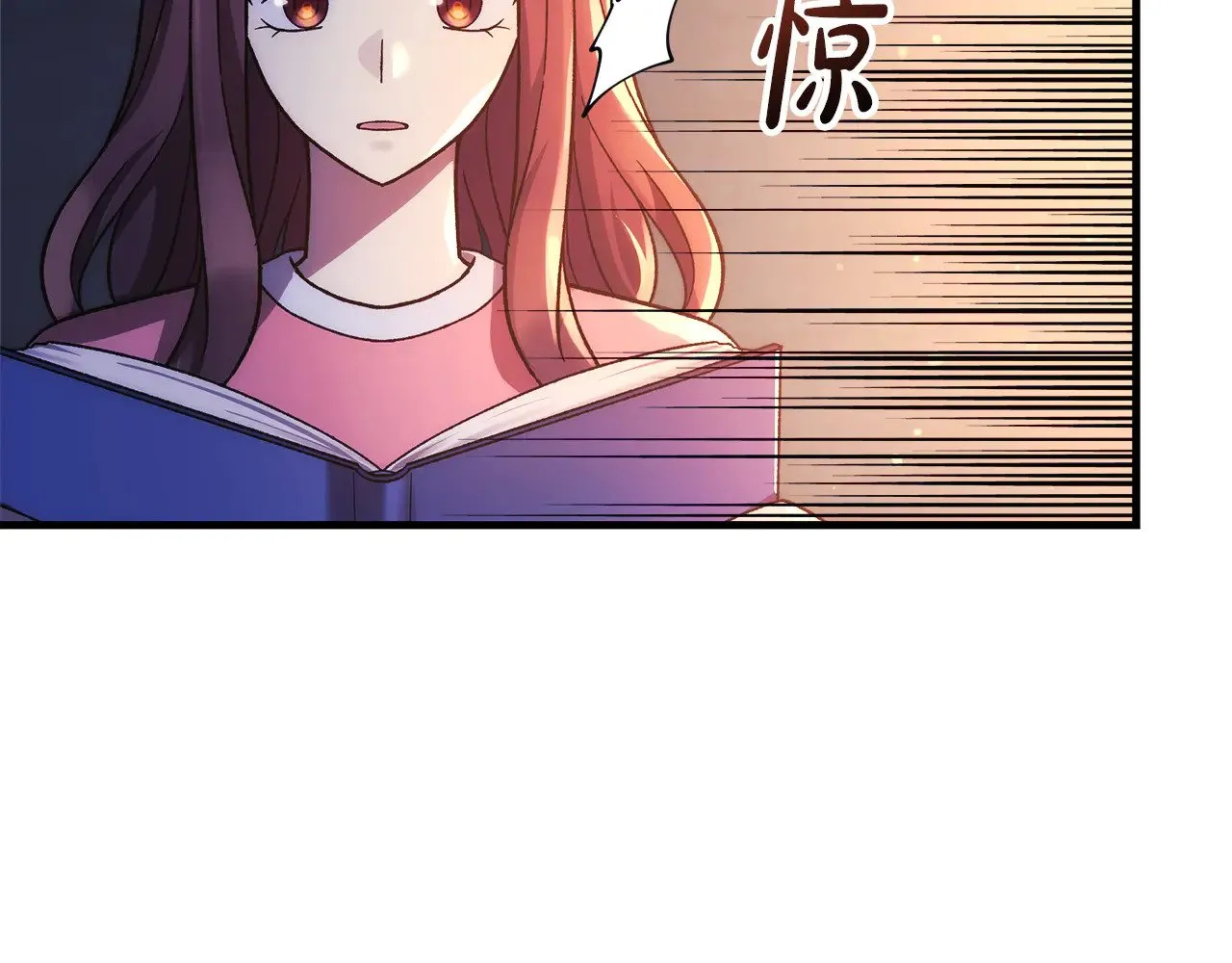 第115话 这一次你来守护她 第8页