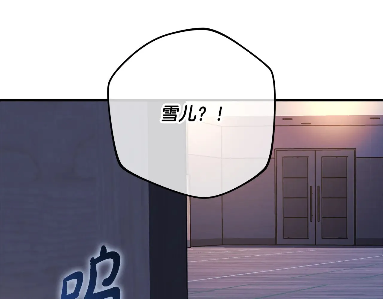 第115话 这一次你来守护她 第9页