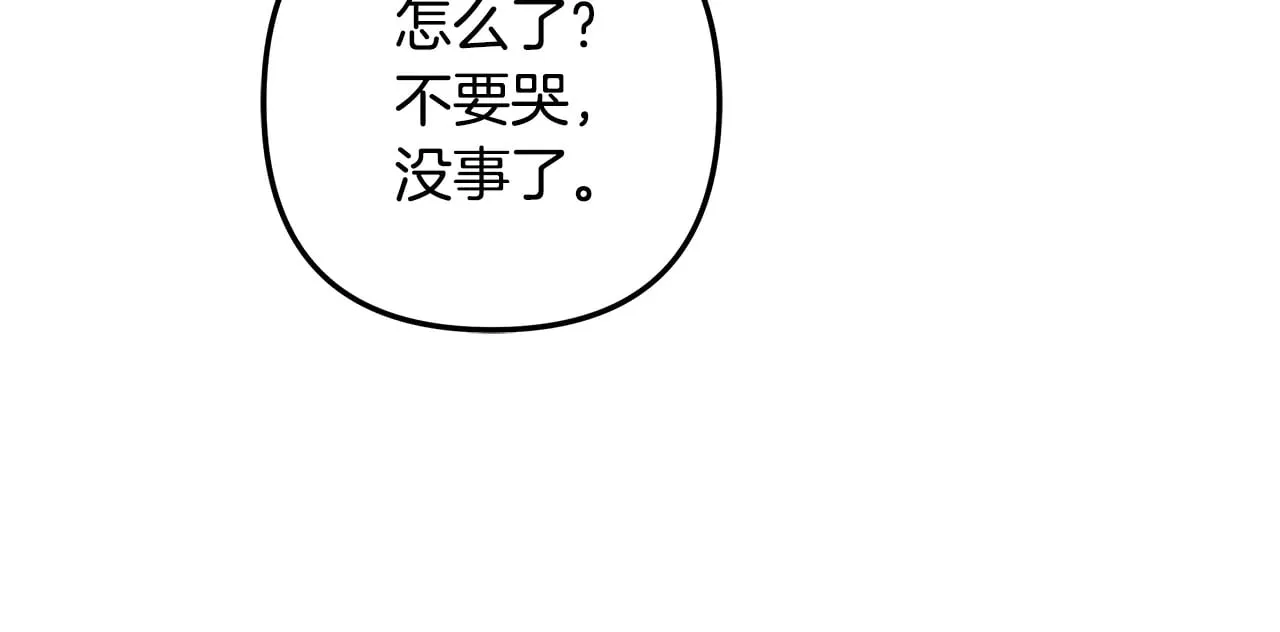 第115话 这一次你来守护她 第14页
