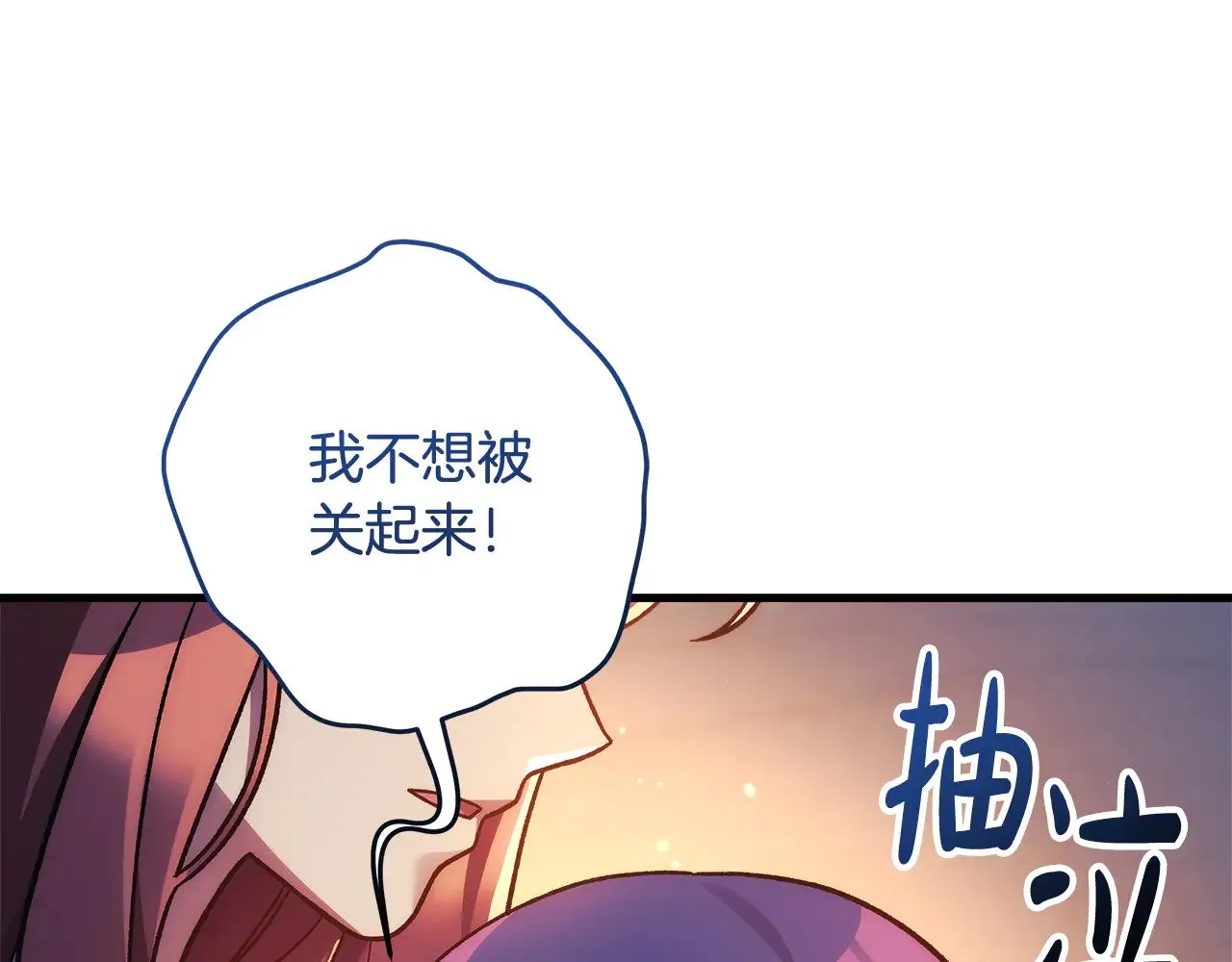 第115话 这一次你来守护她 第15页