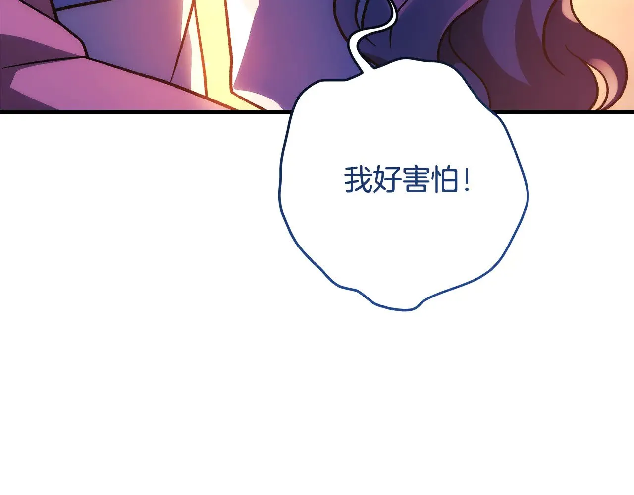 第115话 这一次你来守护她 第17页