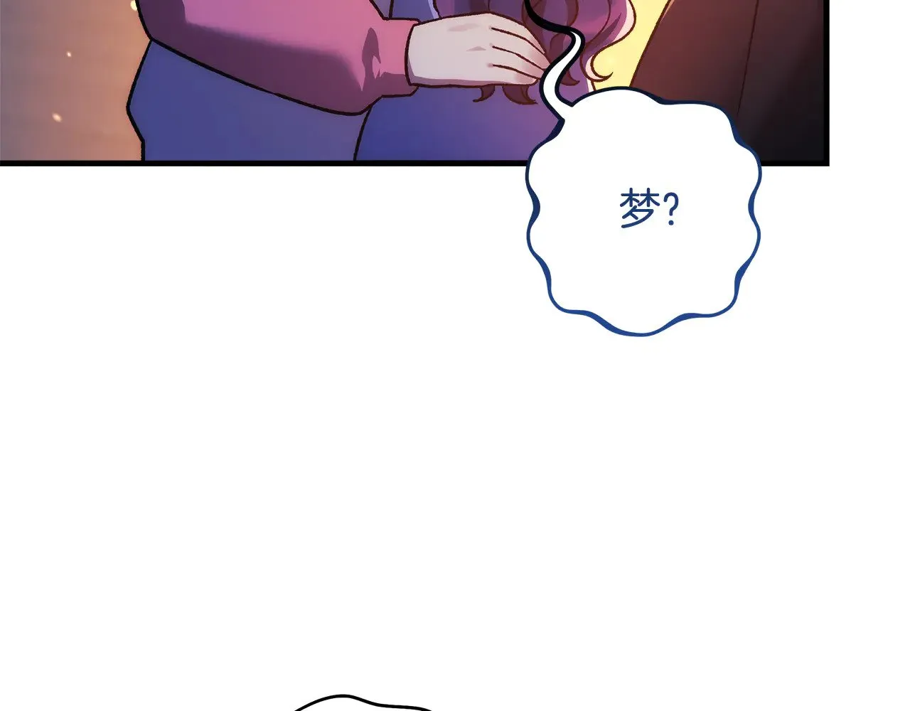 第115话 这一次你来守护她 第20页