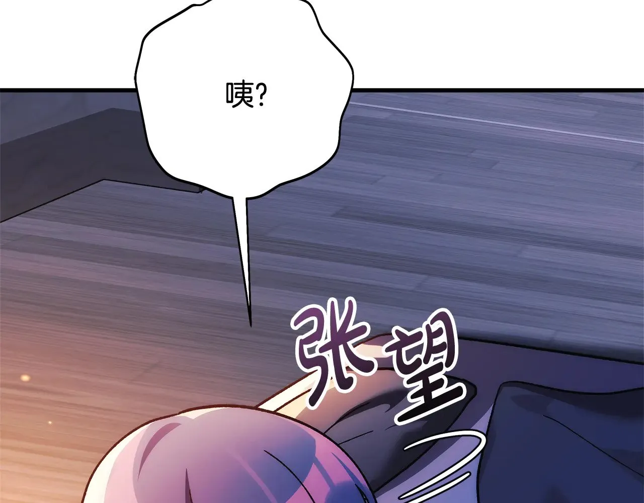 第115话 这一次你来守护她 第21页