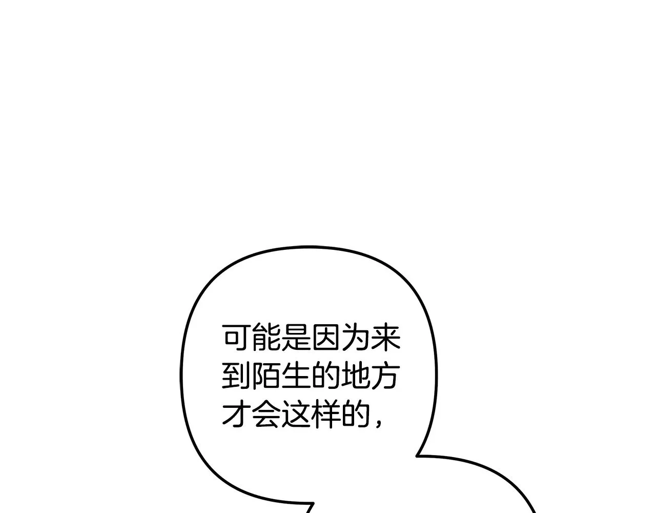 第115话 这一次你来守护她 第24页