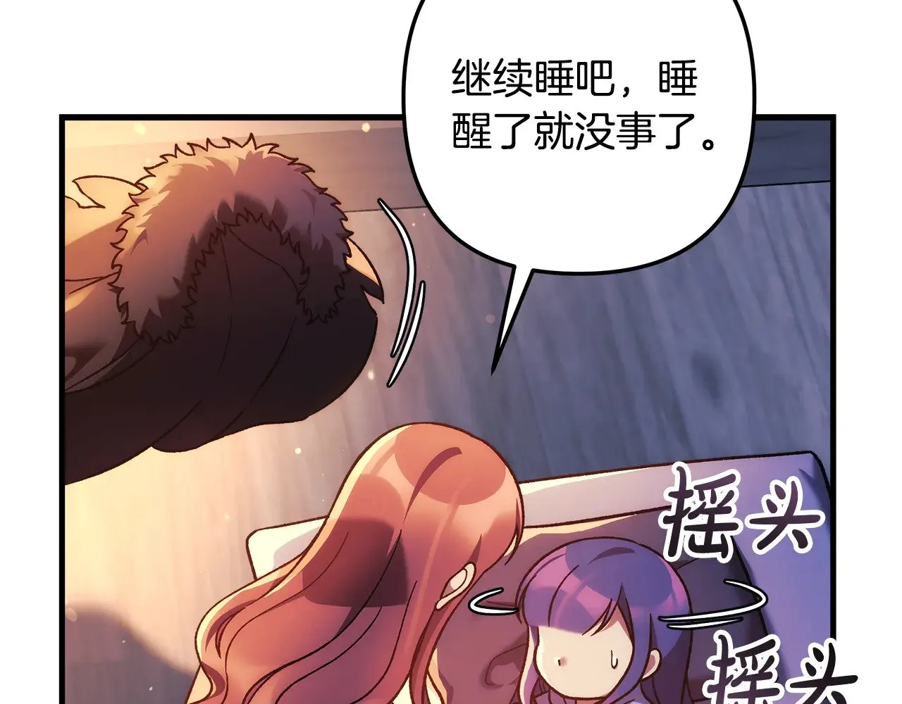 第115话 这一次你来守护她 第25页