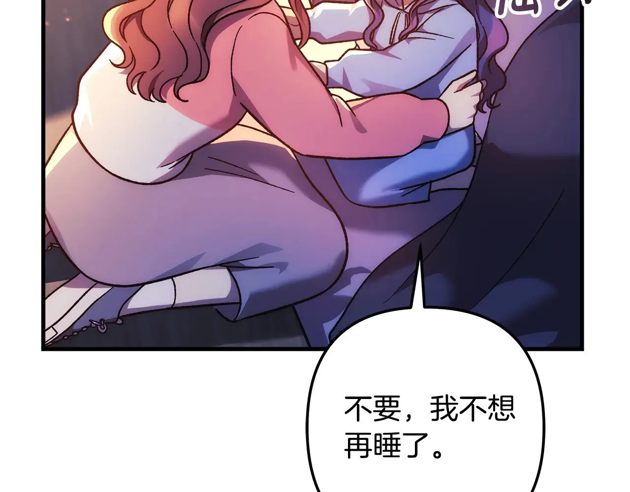 第115话 这一次你来守护她 第26页