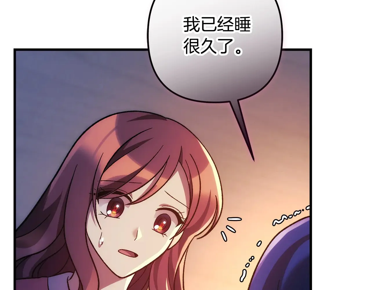 第115话 这一次你来守护她 第28页