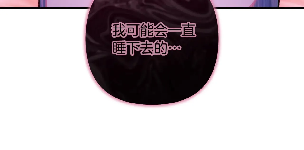 第115话 这一次你来守护她 第33页