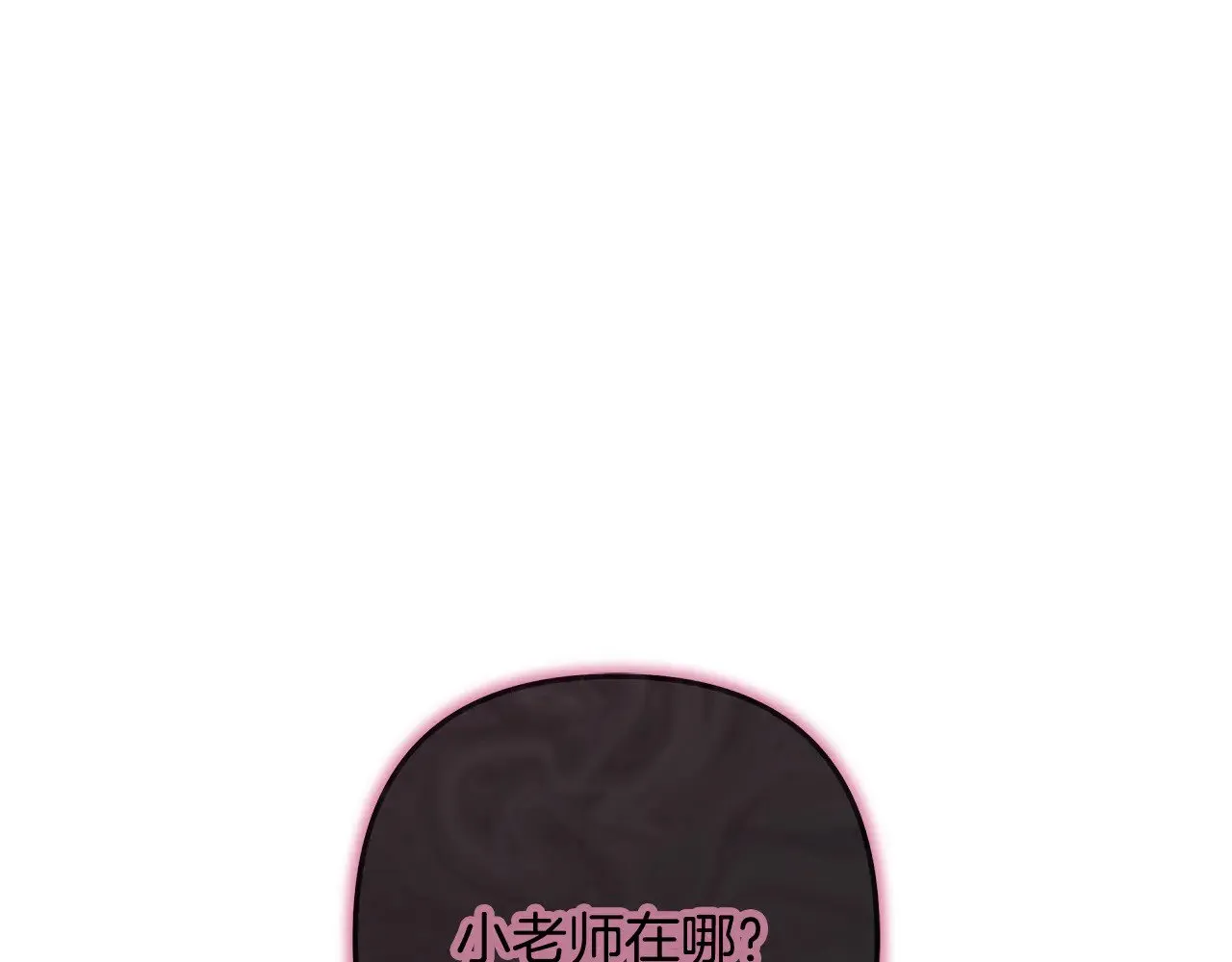 第115话 这一次你来守护她 第37页