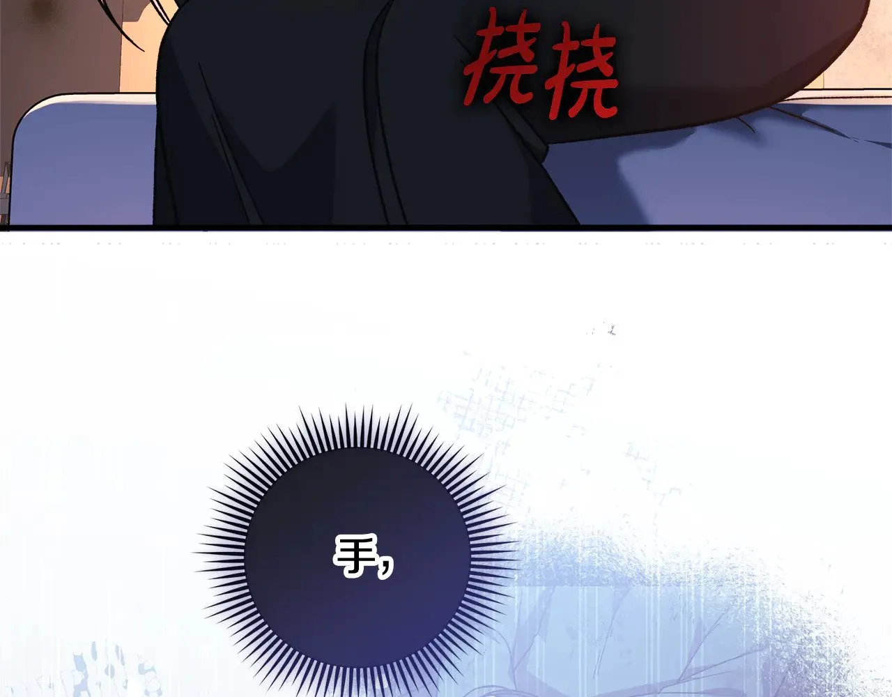 第115话 这一次你来守护她 第46页