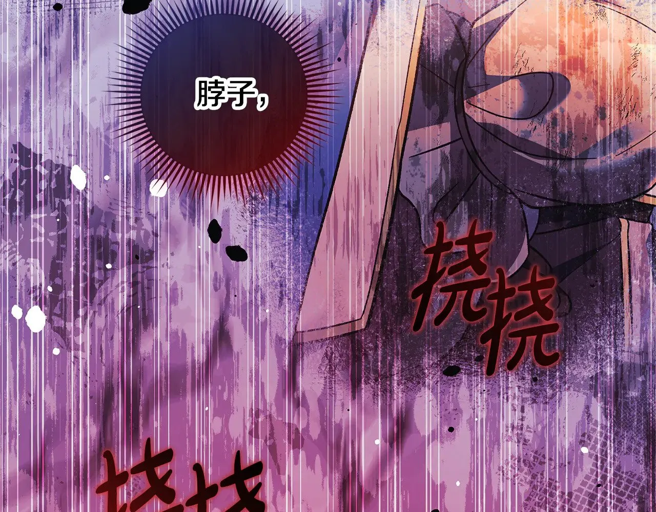 第115话 这一次你来守护她 第49页